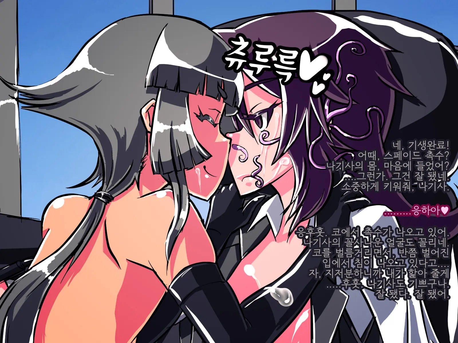 Jouai Senki Pink Heart ~Seigi No Heroine Ga Teki Kaijin No Chikara De Aku No Kanbu E To Someagaru!!~ | 정애정신 핑크하트 ~정의의 히로인이 적괴인의 힘으로 악의 간부로 물들어간다!!~